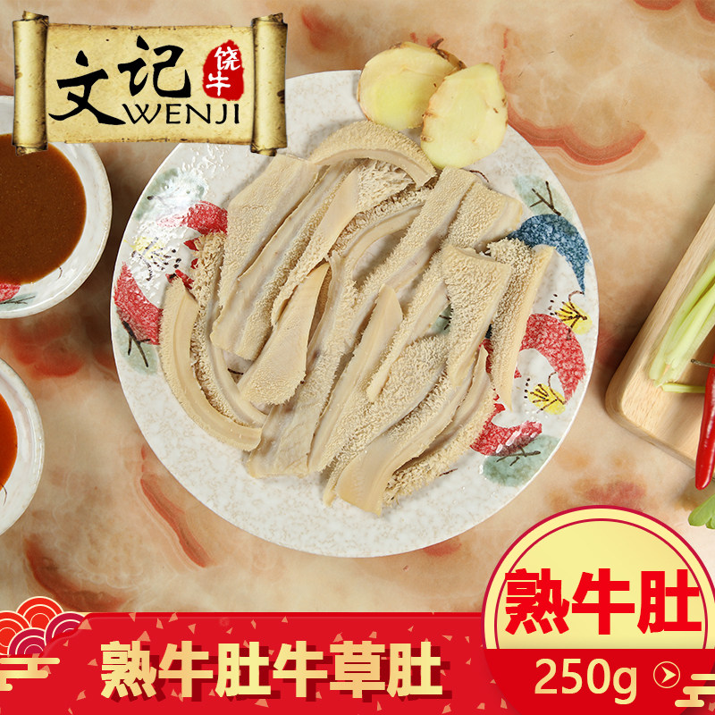 Zhengzong Chaoshan beef hot pot ingredients Ingredients Beef Belly 250g Local scallops Belly Grass Belly Soup Base Stock