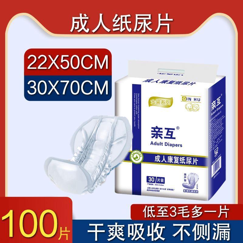 Elderly anti-leakage urinals sanitary cotton suction urine disposable paralysed elderly bed patient paper urine sheet width lengthened