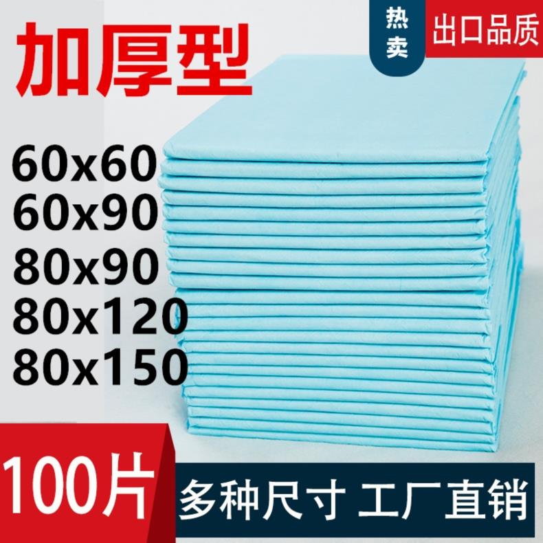 Disposable hygiene care bed pad medical pad postpartum simple adult elderly diaper anti-diaper pad 80x90*