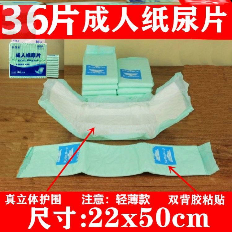 Anti-leakage pads for the elderly, non-slip diaper pads, underwear, anti-diaper pads, diapers, straight strips, anti-side leakage, summer light and thin
