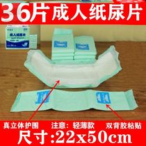 Seniors Anti-leakage urinals Anti-slip diaper cushions Underpants Urine Pad Paper Urine Sheet Straight type Anti-side leakage Summer light thin