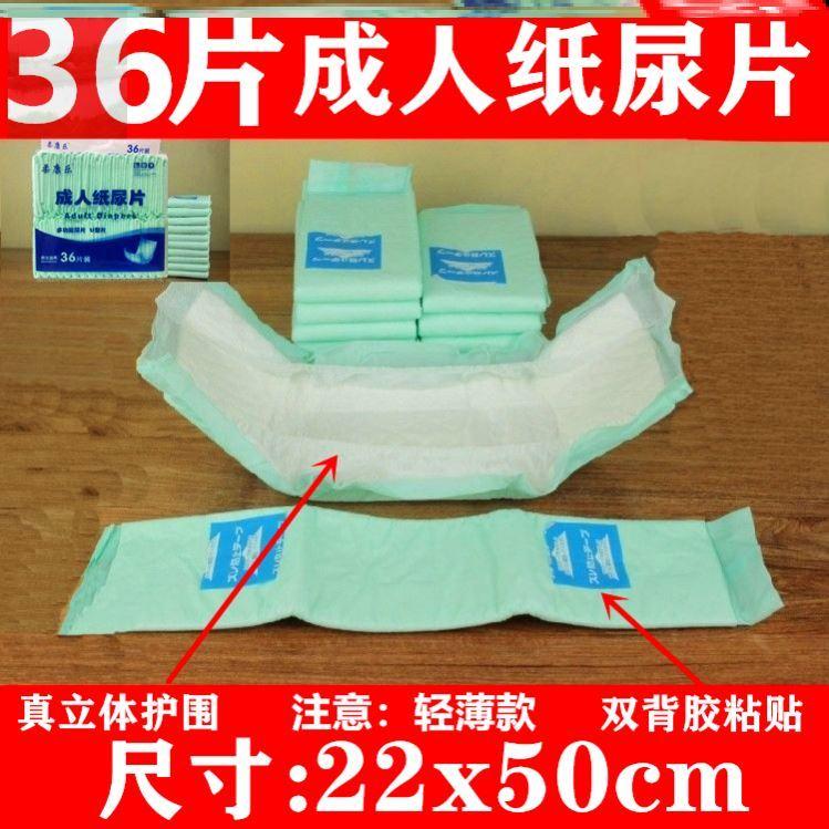 Elderly anti-leakage pads non-slip diaper pads underwear anti-diaper pads diapers straight type anti-side leakage summer light