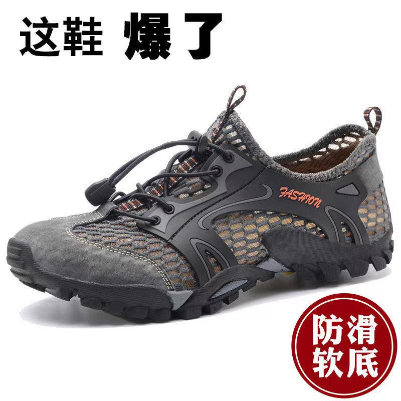 2026 New Men's Shoes, Summer Quick-Drying River Tracing Shoes, Amphibious Wading Shoes, Men's Outdoor Casual Non-Slip Breathable Mesh Shoes