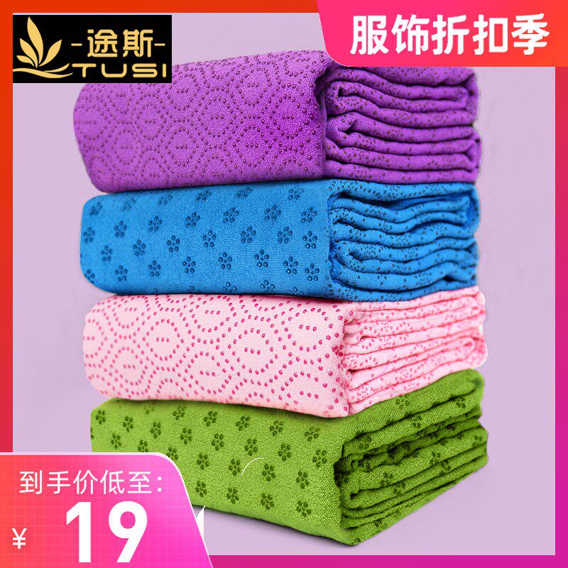Pasto Yoga Mat Towels Widening Thickened Yoga Blanket Non-slip Fitness Yoga Mat Cloth Blanket Suction Sweaty Towel Paving Mat