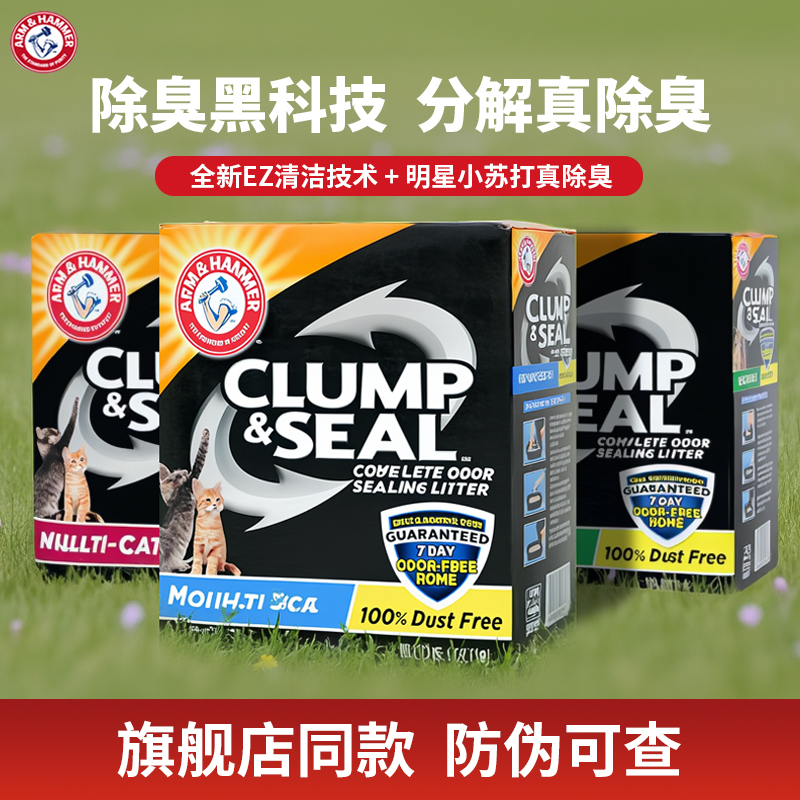 American Imported Ahemei Iron Hammer Cat Litter Deodorizing Red Label Green Label Single Cat Multi-Cat Litter Suitable for 28-Pound Combo Pack