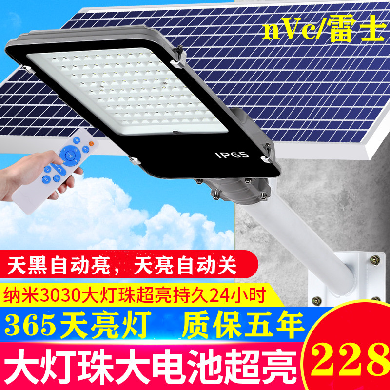 NVC solar outdoor lights outdoor garden lights garden community waterproof wall lights high power new rural street lights