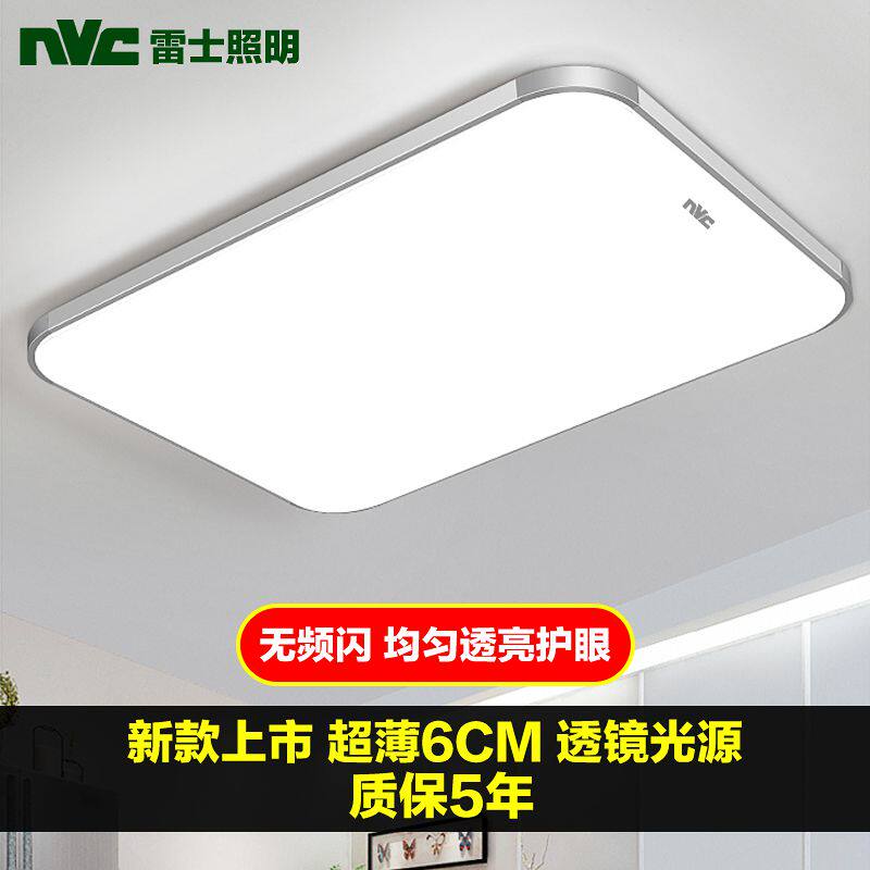 NVC Lighting Net Red Ultra-thin 6CM Thick Living Room Lamp Rectangular Modern Simple LED Ceiling Lamp Bedroom Lamp Office