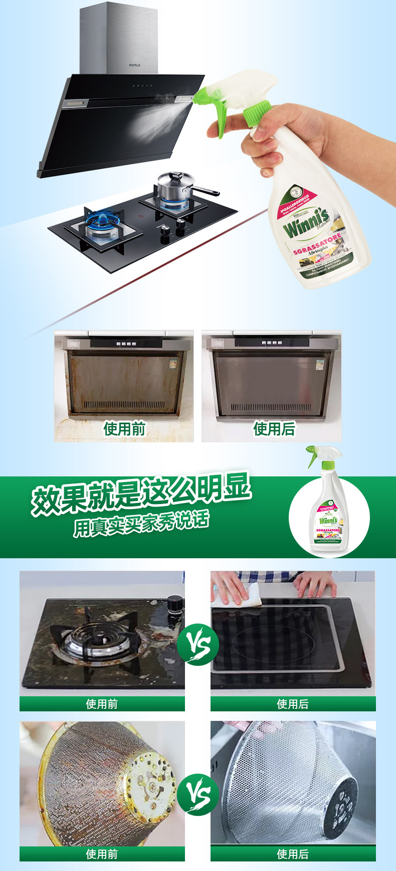 意大利进口 winnis 薇倪丝 厨房重油污强力清洁剂 500g 天猫优惠券折后￥18包邮（￥39-21）