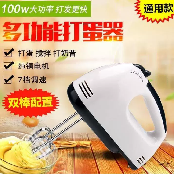 Máy đánh trứng hoàn toàn tự động hộ gia đình nhỏ điện kéo dài trộn thương mại hai đầu cầm tay nướng các thiết bị điện công suất cao - Máy trộn điện