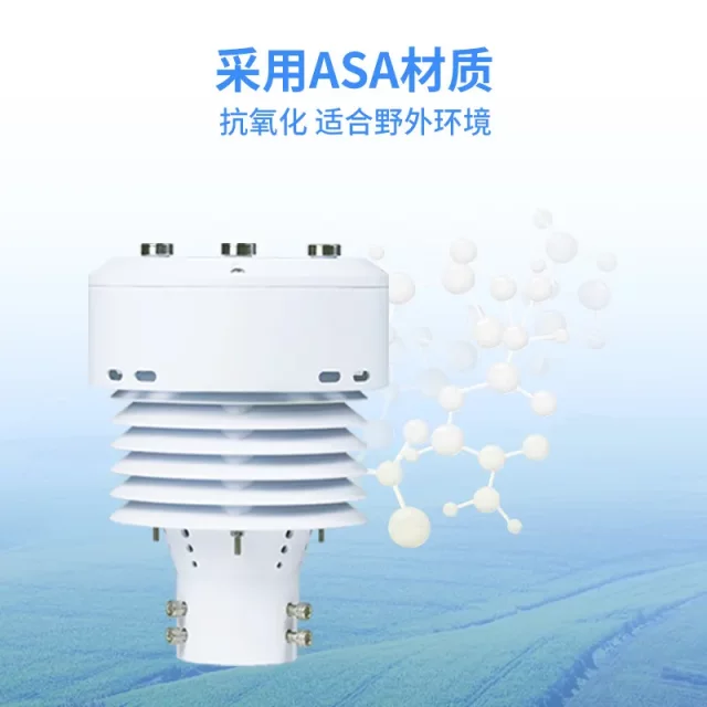 Integrated negative oxygen ion sensor atmospheric environment sensor negative ion sensor micro meteoroscope manufacturer