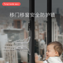 Sliding door lock Window lock Child safety window sliding door lock Cabinet door holder lock Anti-opening snap free hole