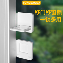 Child Safety Lock for Windows, Sliding Door Latch, Baby Safety Lock for High-Rise Glass, Sliding Door Lock