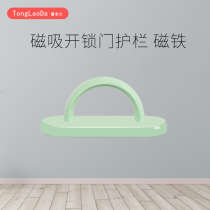 Child boss magnet door fence magnet lock key