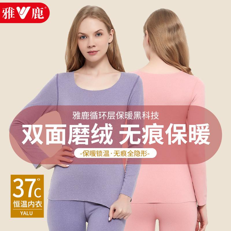 Yalu heating pants women's long-sleeved thin two-color velvet round neck solid color seamless German velvet constant temperature fever women's autumn and winter