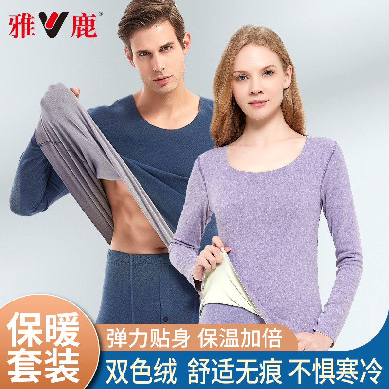 Yalu heating clothes men's solid color seamless constant temperature round neck long-sleeved youth autumn clothes sanitary pants women's thin couple suits