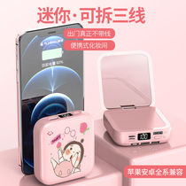 Beauty Makeup Mirror Large Capacity Charging Treasure 20000 mAh Bring Your Own Line Mobile Power Students Applicable to Xiaomi Huawei