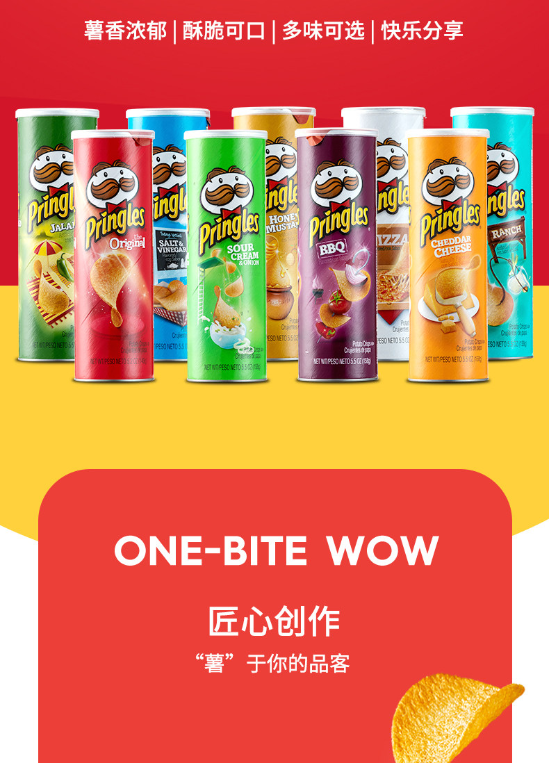 美国进口 Pringles 品客 桶装薯片 158g*2罐 天猫优惠券折后￥39.9包邮（￥59.9-20）8味可选 赠番茄味薯片53g*2罐