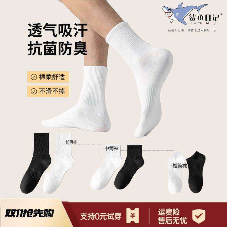 Shark Diary Socks Breathable Sweat-Absorbing Anti-Odor Socks 7A Antibacterial Deodorizing Socks Long and Mid-Length Socks Unisex for Autumn and Winter Shark Diary Socks Breathable Sweat-Absorbing Anti-Odor Socks 7A Antibacterial Deodorizing Socks Long and Mid-Length Socks Unisex for Autumn and Winter