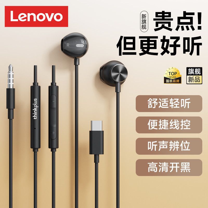 聆听真实：联想TW16/TW16PRO有线耳机评测