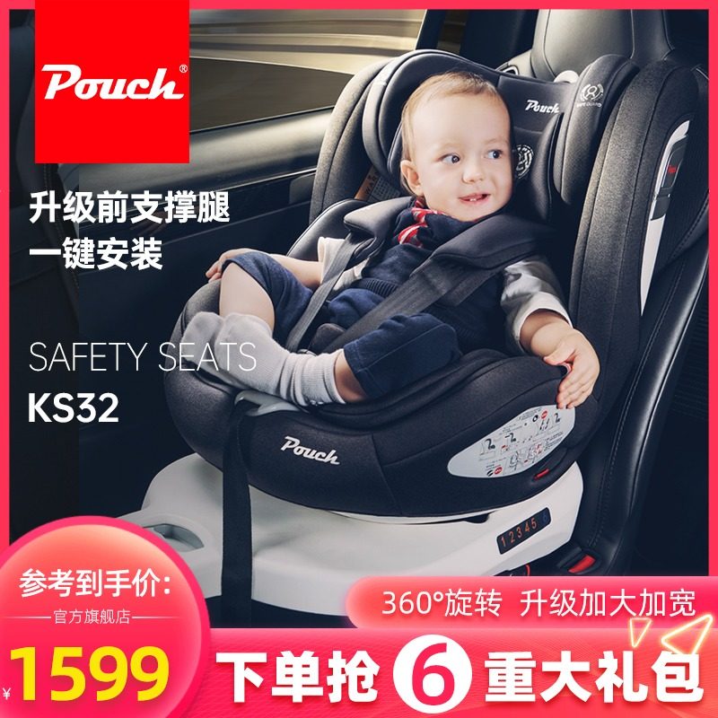 Pouch Child Safety Seat 0-2-4-6-8-12 year old baby 360 degree rotation can sit and lie down baby KS32