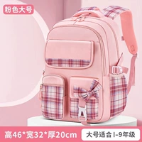 Розовая версия Butterfly (большая 3-6 класса)