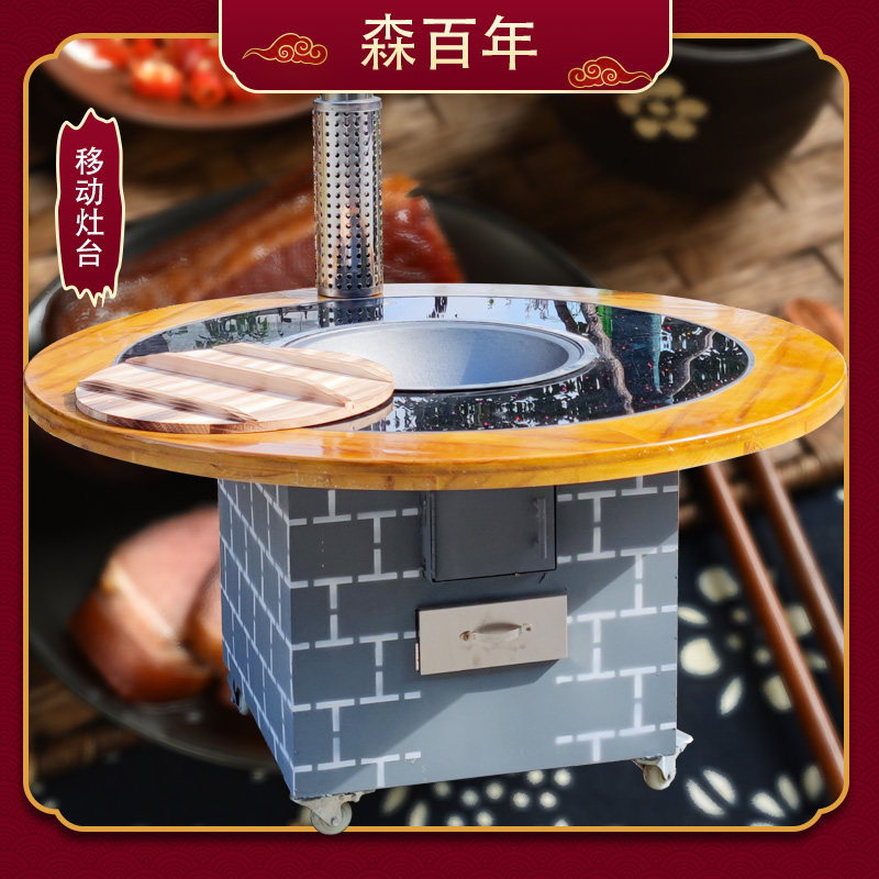 Mobile iron pot stew table burned wood and wood stove rural household pot firewood turkey outdoor pot