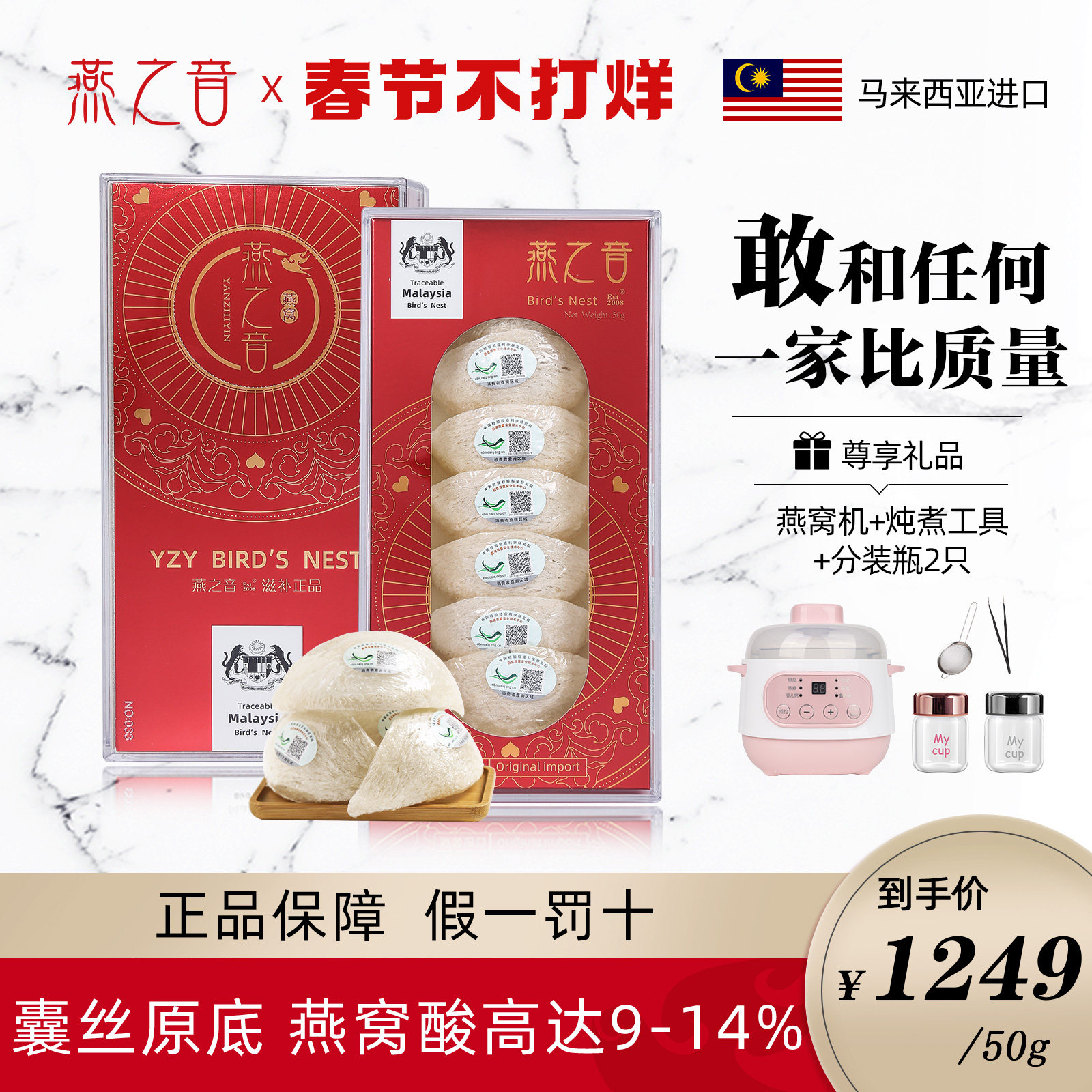 Swallow sound bird's nest dry cup 50g traceability code 9A official swallow cup Malaysia swiftlet pregnant woman sugar-free gift box