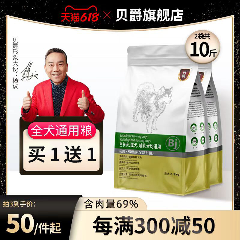 Baron Dog Dog Eating Young Dog Universal 5 Catty Teddy Golden Gross Kirkie Bibear Bloke 20 Large small canine dog dog food