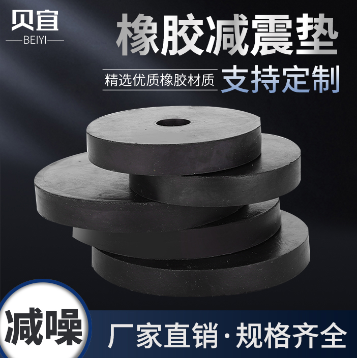 High elastic round rubber cushion air conditioner shock cushion water pump ventilator sound insulation mechanical noise reduction thickening anti-vibration block