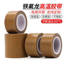Small core brown Teflon high temperature tape anti-stick tape PTFE polytetrafluoroethylene Teflon tape