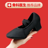 Танцевальные туфли на каблуках Женская мягкая базовая обувь для взрослых учитель