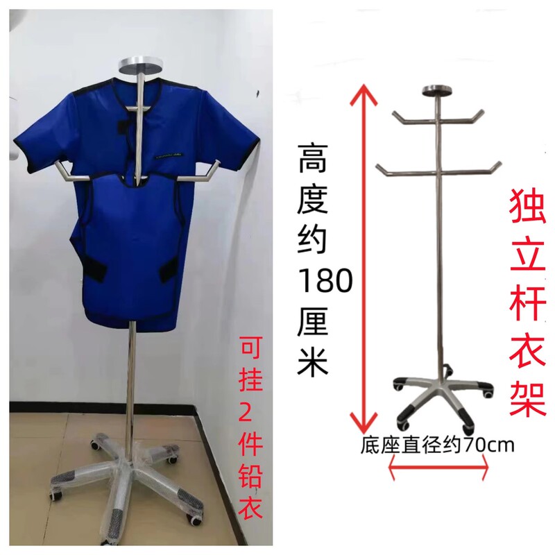 Lead-Coated Clothing Rack for Radiology Department, Specialized for Ct Room, Thickened Coat and Hat Hook Support, X-Ray Radiation Protection, Dental and Medical Protective Clothing Rack