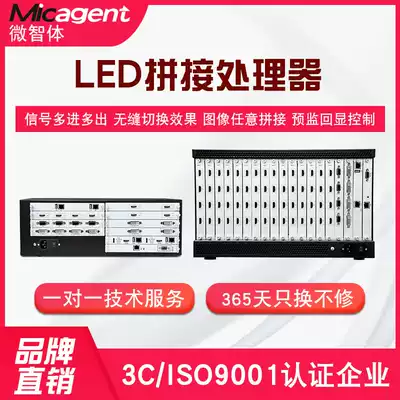 LED small pitch picture stitching processor Image 4K HD video multi-screen decoder movie network matrix