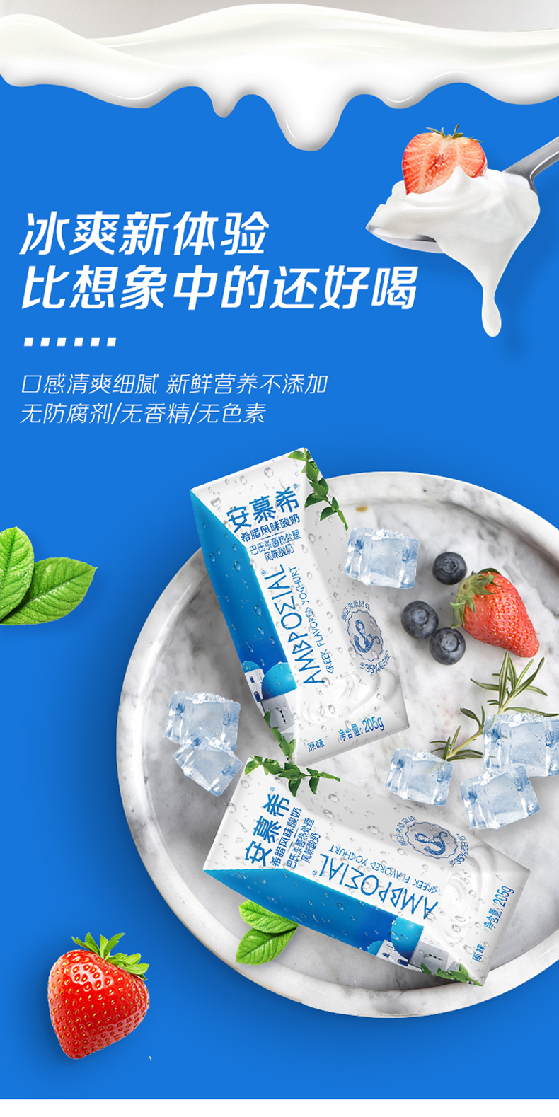 伊利 安慕希 原味希腊酸奶 205g*16盒 图6