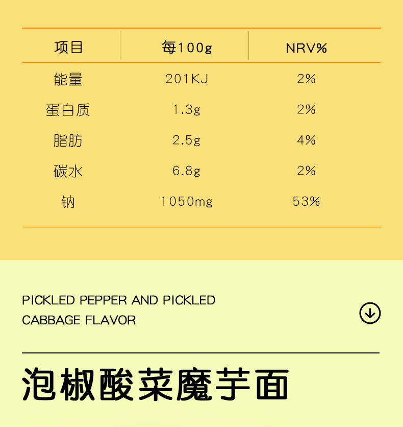 恰味趣魔芋酸辣粉即食代餐6桶装