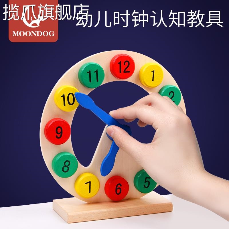 Baby Force Develop Puzzle Shape Patching Cognitive Multifunctional Graphic Clock Baby Toys