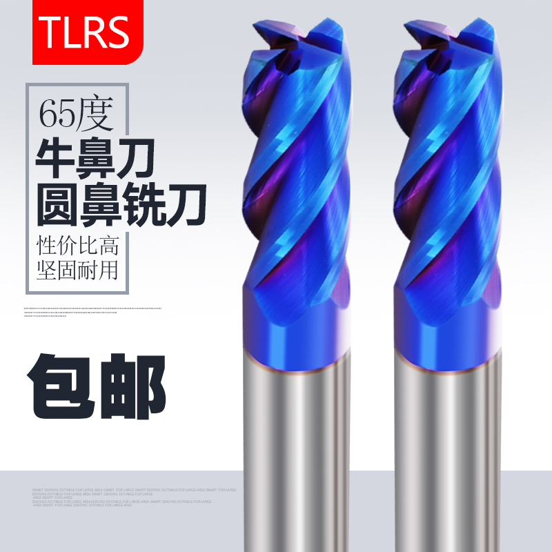 Taiwan TLRS hardened milling cutter quenching die steel milling cutter alloy milling cutter 4 6 8 10 high accuracy