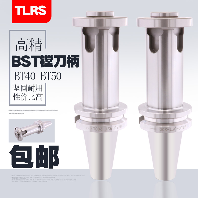 TLRS boring shank BT50-BST-100 anti-seismic plus hard high precision boring tool shank coarse prevarking tool head fine tuning lengthening knife