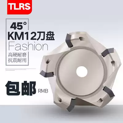 TLRS KM12-45 degree face milling cutter plate Steel cutter plate High-precision surface milling cutter plate SE12-63 80