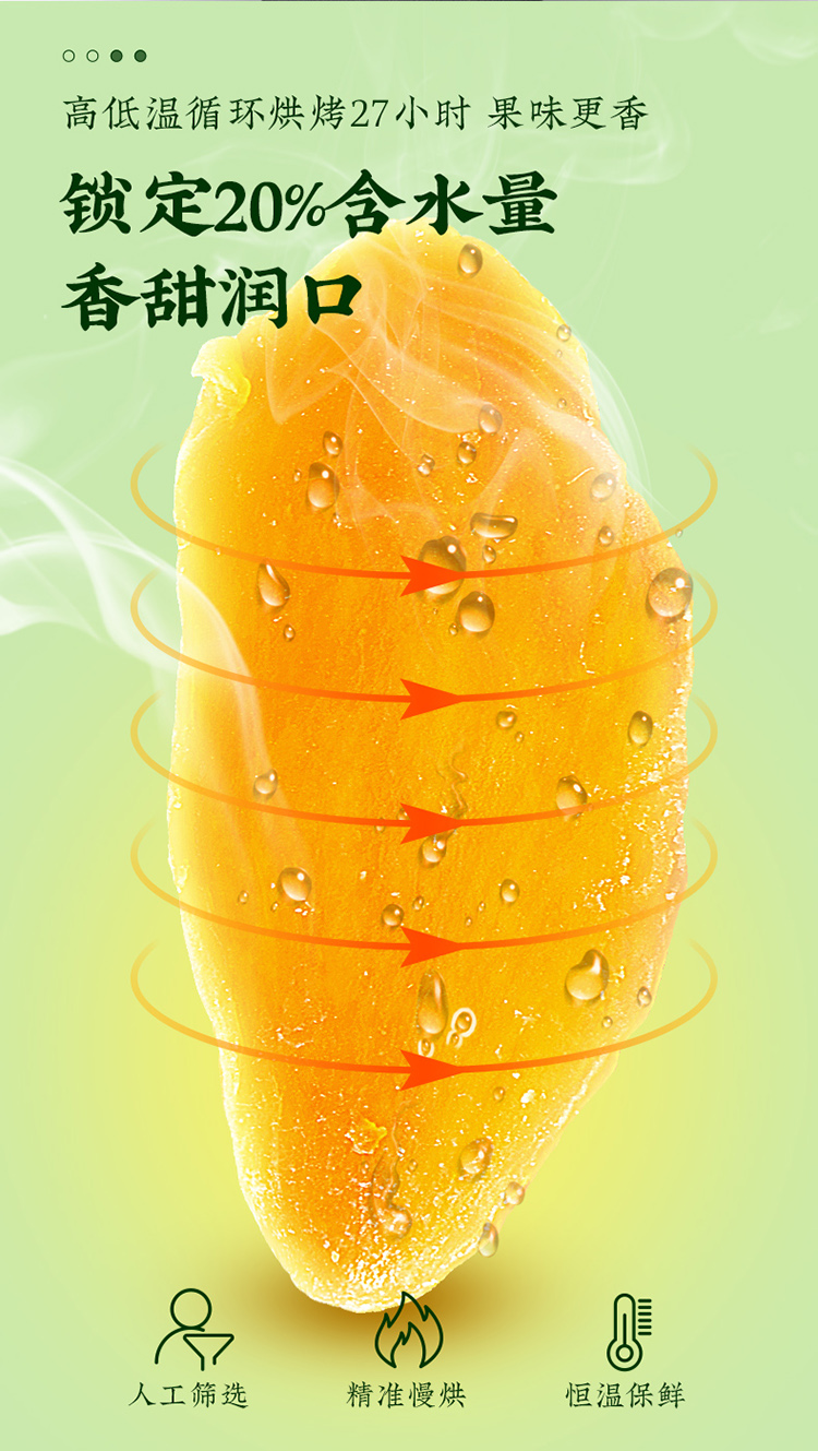 【凑单品】芒果干零食小吃休闲食品98g