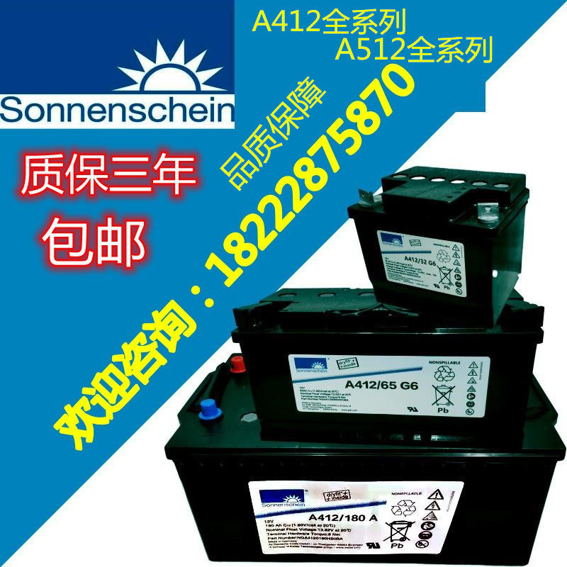 German sunshine battery A412 180A 100A 65G6 50A A512 40A 32G6 20G5 energy storage