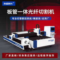 3015 fiber laser cutting machine Steel profiles Aluminum alloy seamless steel pipe Iron plate plate pipe integrated dual-use cutting