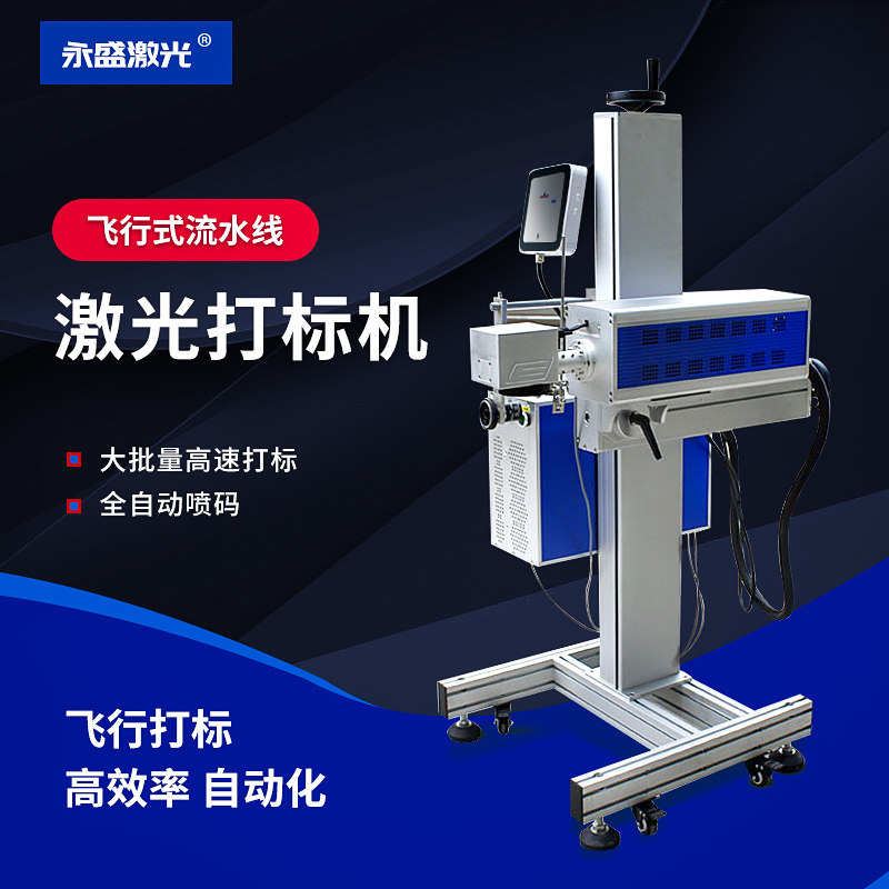 Assembly Line Laser Marking Machine Fully Automated Metal Plastic Bag Marking Machine Industrial Flying Engraving Machine