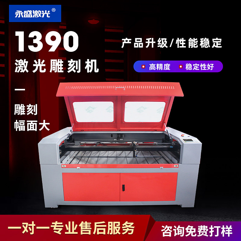 1390 laser engraving machine acrylic large automatic advertising leather felt fabric glass wood engraving machine