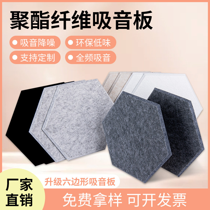 Polyester fiber sound-absorbing panel KTV special wall muffler decoration cinema piano room kindergarten soundproof decoration materials