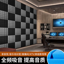 Sound insulation cotton Wall self-adhesive bedroom sound-absorbing board wall stickers home ktv room special Super artifact silencer material