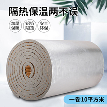Thermal insulation cotton high temperature resistant roof sun insulation board roof insulation fireproof self-adhesive insulation cotton water pipe insulation material