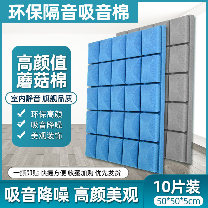 SOUNDPROOF COTTON WALL SELF-ADHESIVE BEDROOM SUCTION SOUNDBOARD WALL STICKER HOME KTV ROOM SPECIAL SUPER-POWERFUL SHIMMER SILENCED MATERIAL
