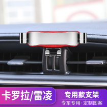 Suitable for 08-17 Toyota Corolla Rayling mobile phone car mount special modified dual engine navigation bracket