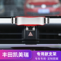 Suitable for 06-20 Toyota Camry mobile phone car bracket 78 generations of car modification special navigation frame
